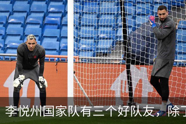 李悦州国家队有三个好队友，除了胡明轩和廖三宁，第三人浮出水面